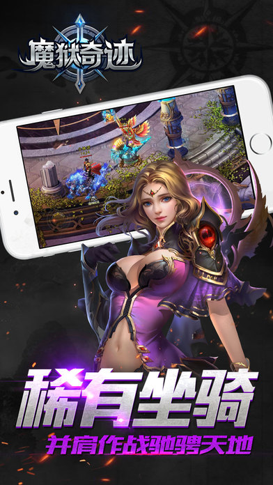魔狱奇迹2截图2