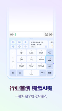 讯飞输入法app截图4