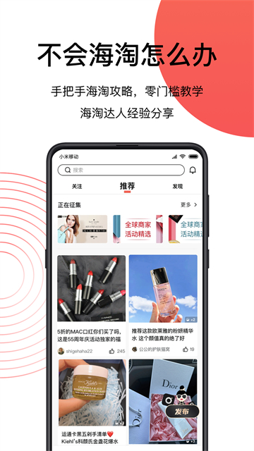55海淘返利app截图2