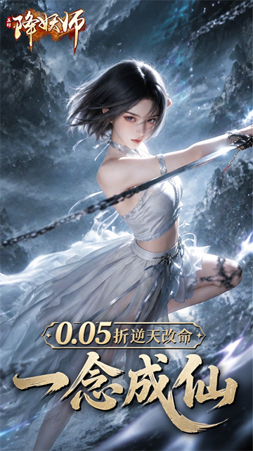 五行降妖师截图1