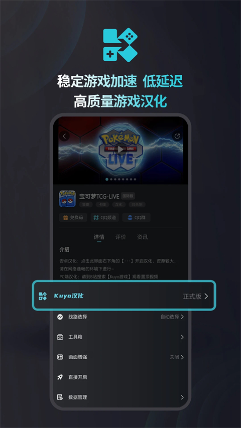 Kuyo游戏盒子app截图1