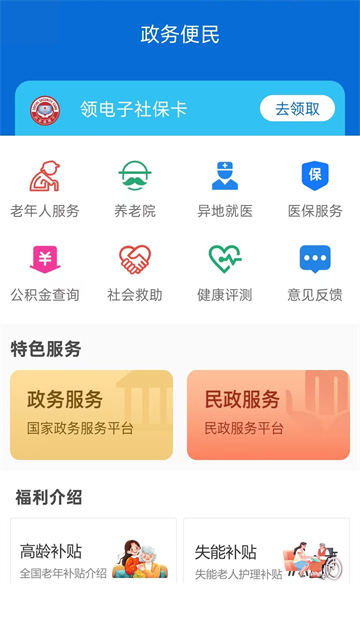 看看生活截图1