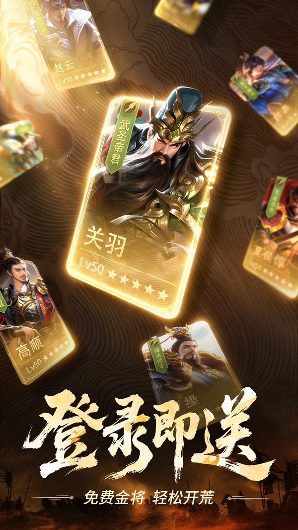 正统三国截图2