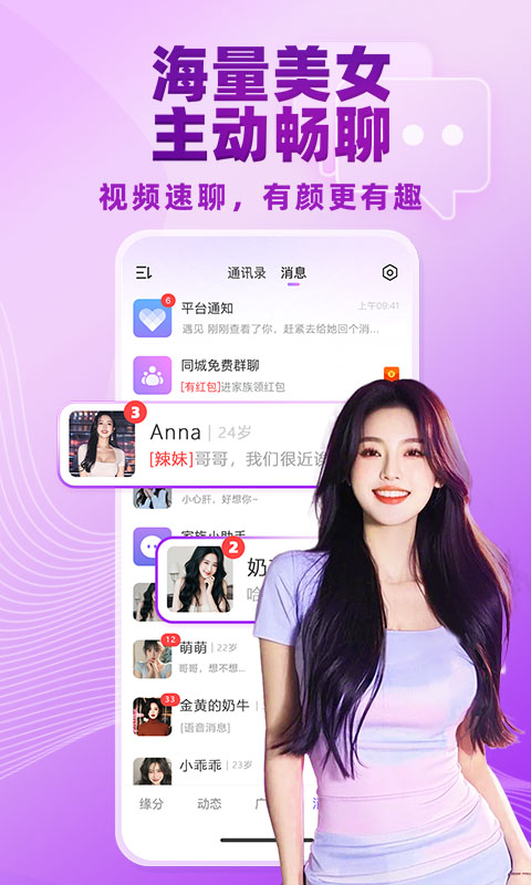 觅伊截图2