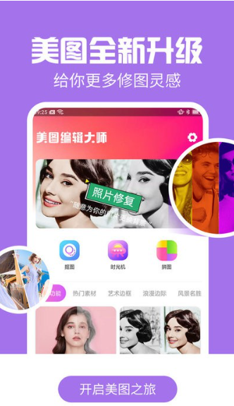 时间变老相机截图3