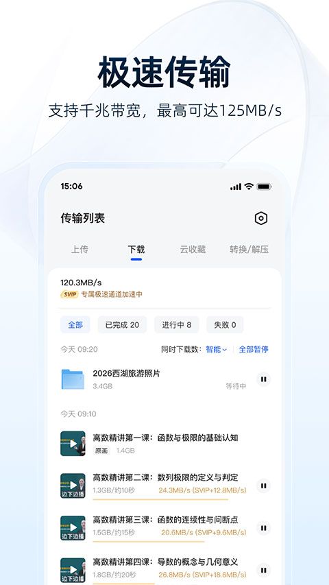 夸克网盘app截图3