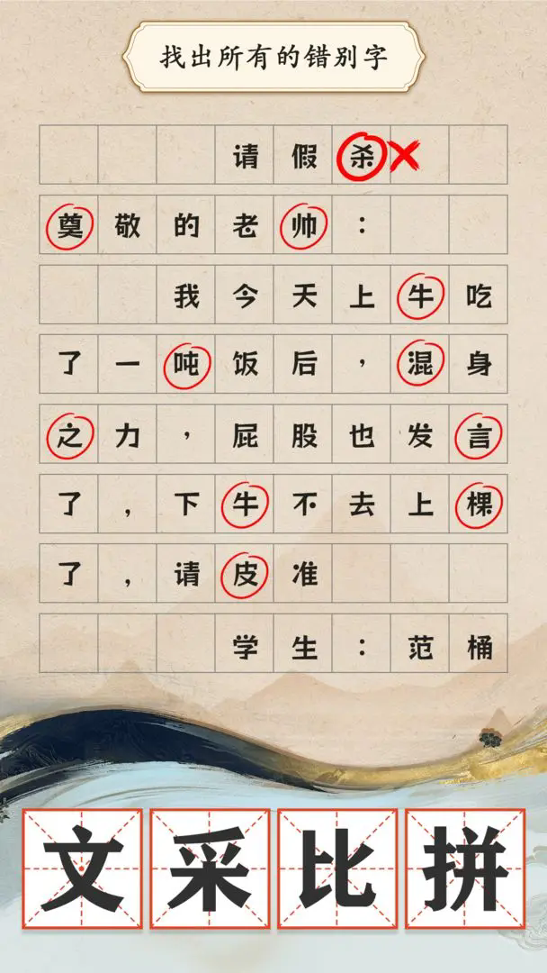 我是大文豪截图4