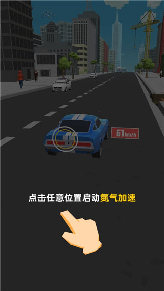 极速飞车手机版截图3