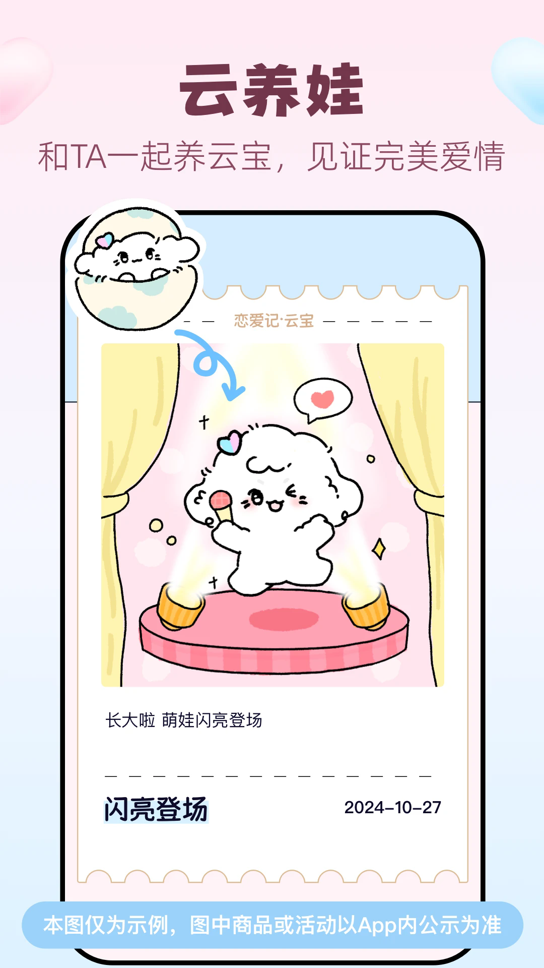 恋爱记截图3