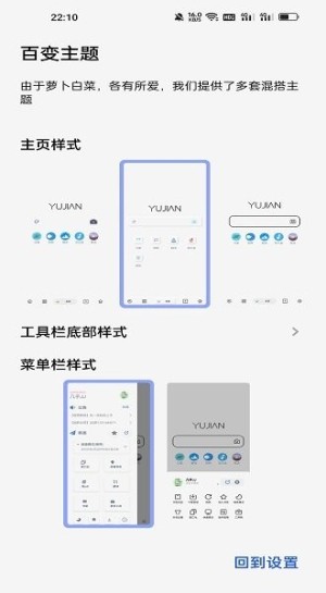 雨见浏览器app截图3