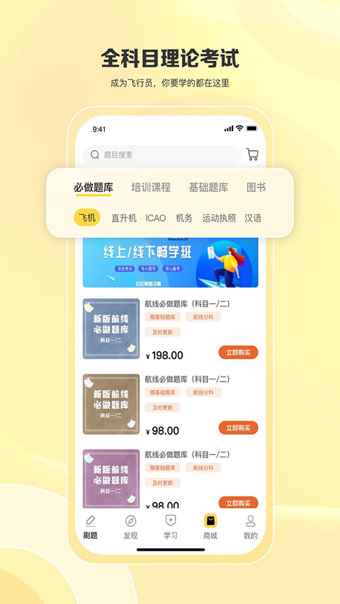 飞行之翼截图3