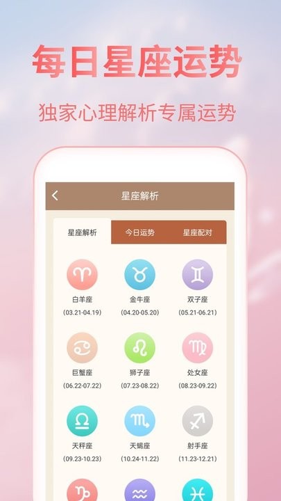 美人天气截图2