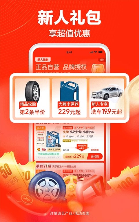 途虎养车截图2