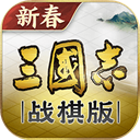 三国志战旗版