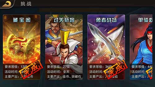 三国之风云再起截图3