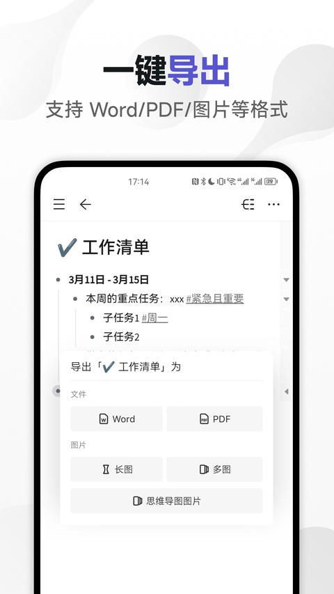 幕布app截图3