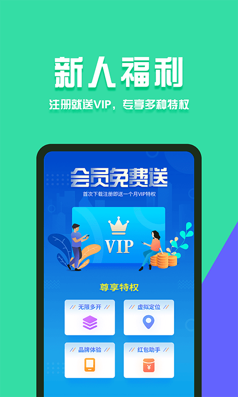 分身有术截图3