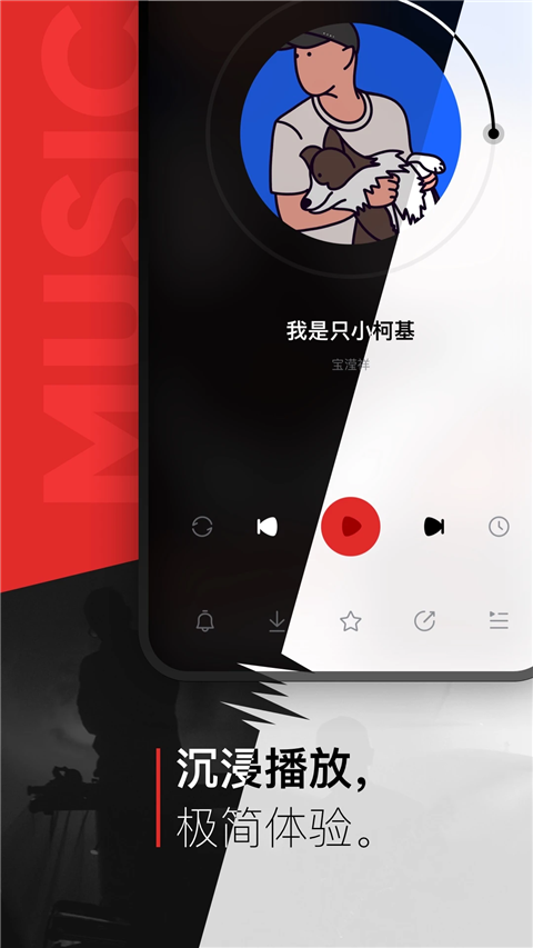 千千音乐截图1