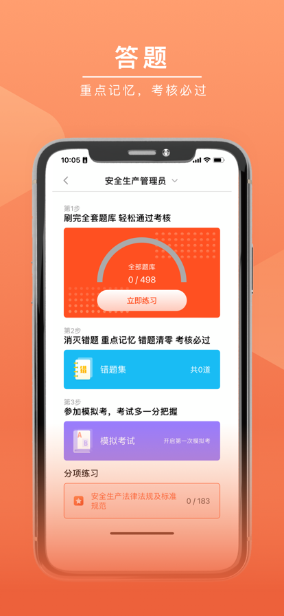 日初出行司机端截图3