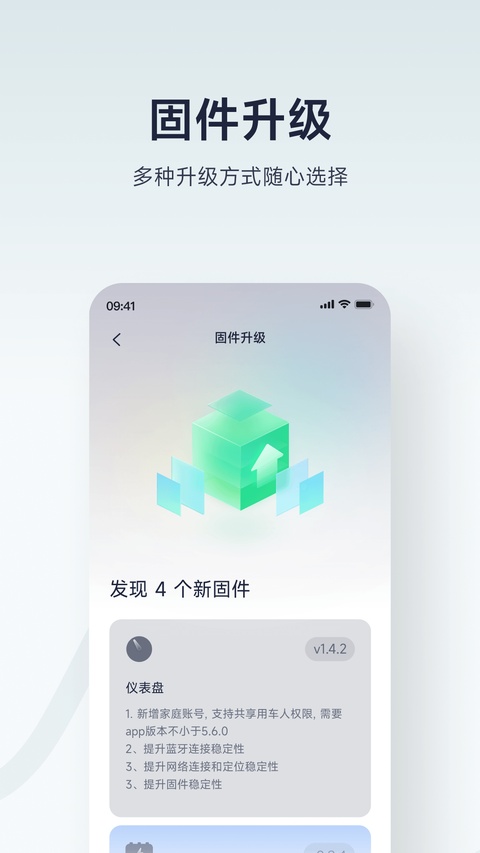九号出行(小米平衡车)截图1