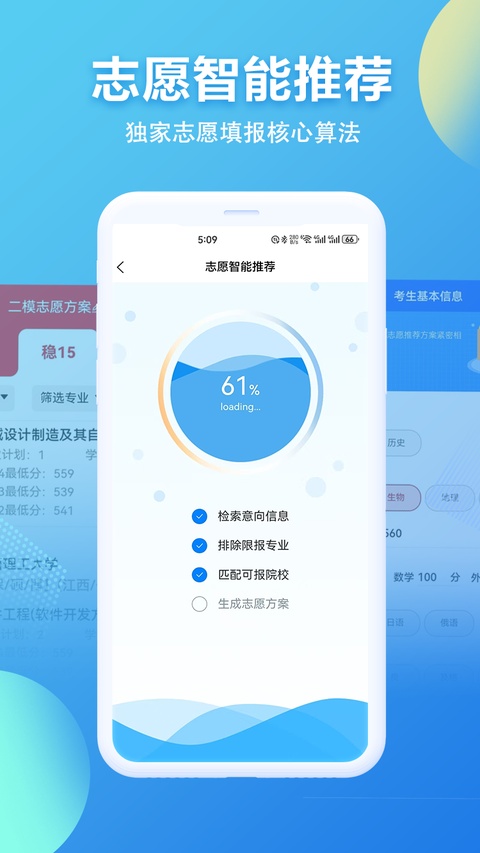 招考通官方最新版截图3