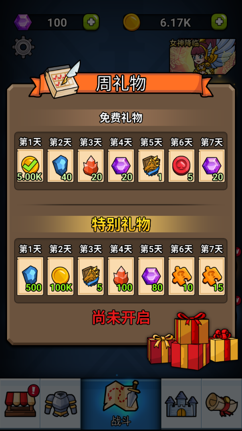 英雄城堡最新版截图1