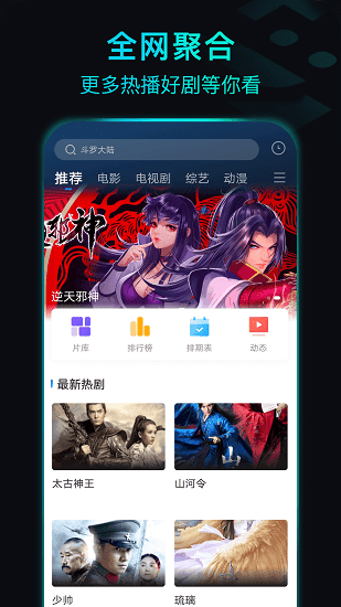 晴天影视app截图3