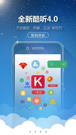 酷听听书截图2