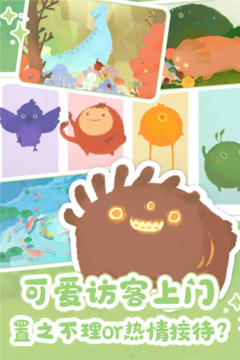 天国旅立截图1
