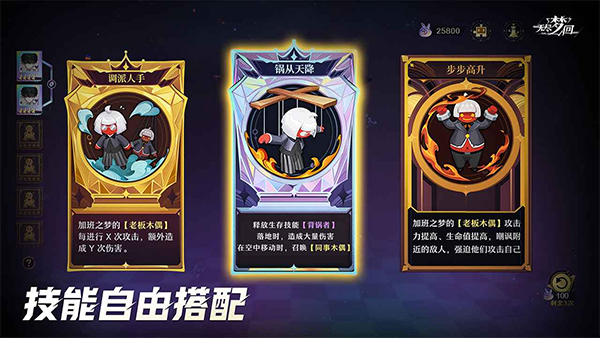 无尽梦回官服截图1