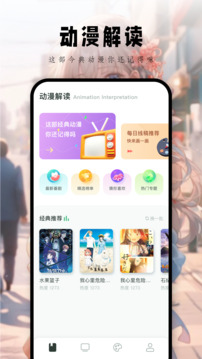 尾巴动漫截图3
