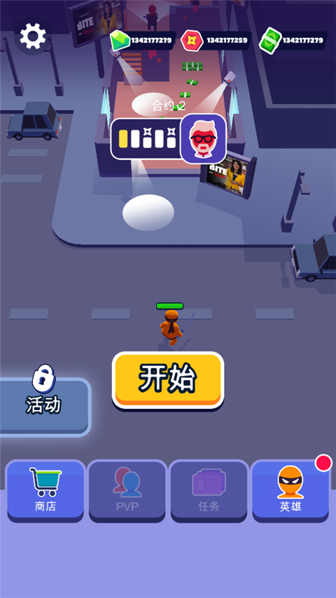 潜行大师游戏截图2