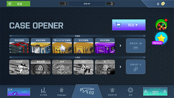 csgo开箱模拟器截图3