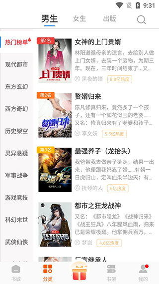 必阅小说截图1