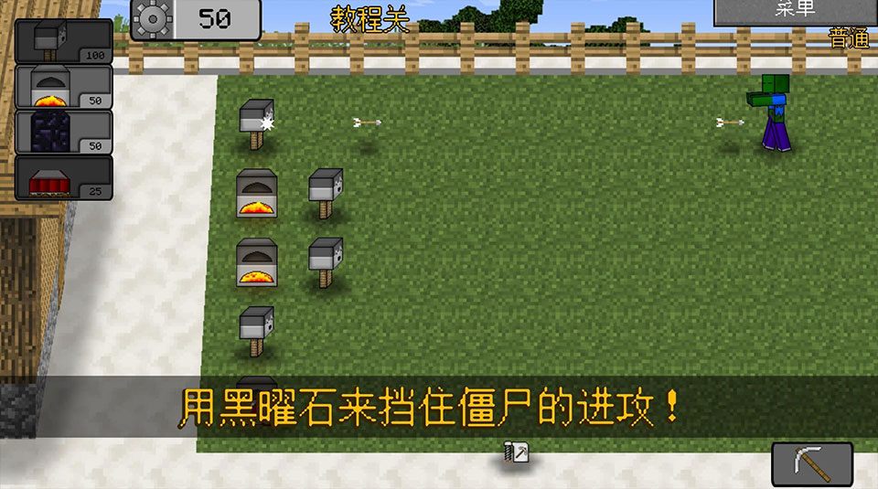 mc大战僵尸2截图2