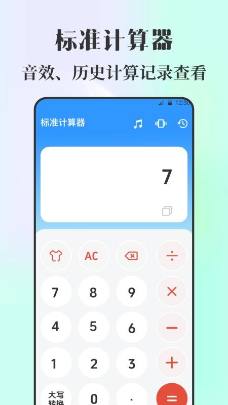 课程表iNotes手写白板截图4
