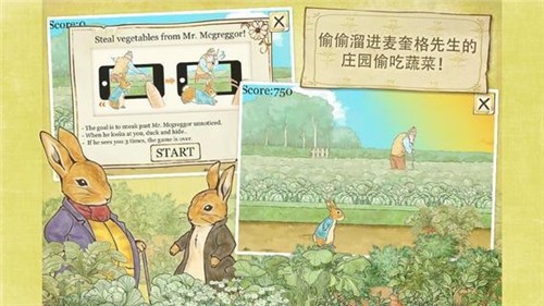 比得兔隐藏的世界截图2