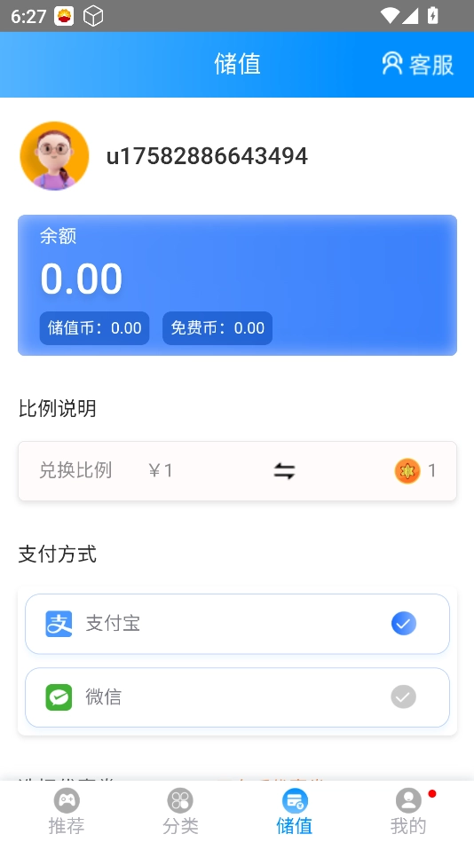 木瓜玩游戏盒子截图2