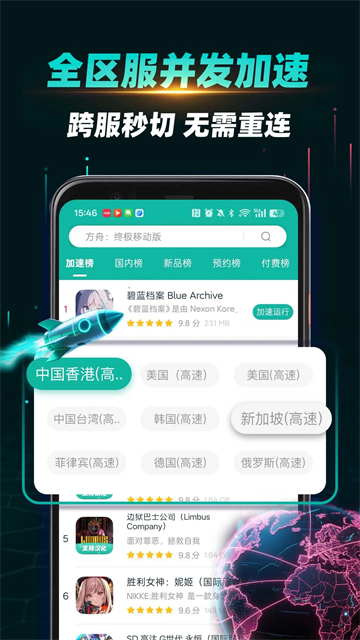 OurPlay加速器截图2