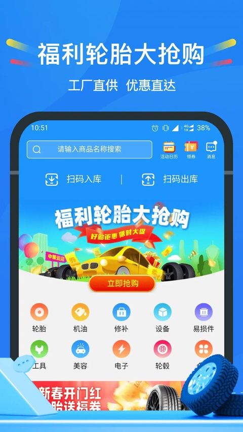 中策云店app截图3