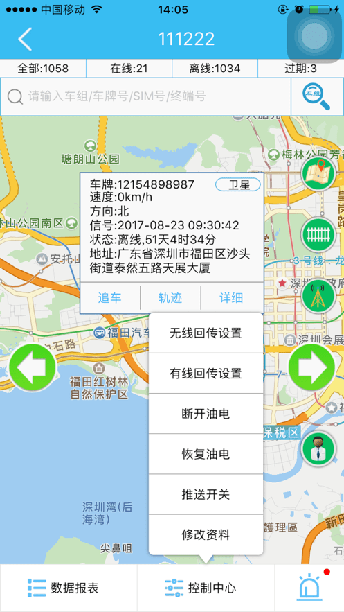 自航北斗app安卓版截图4