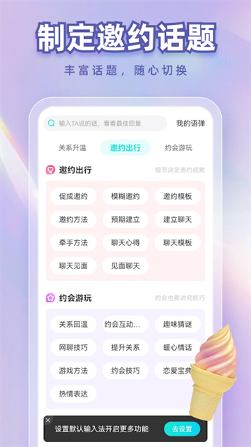 章鱼输入法截图3