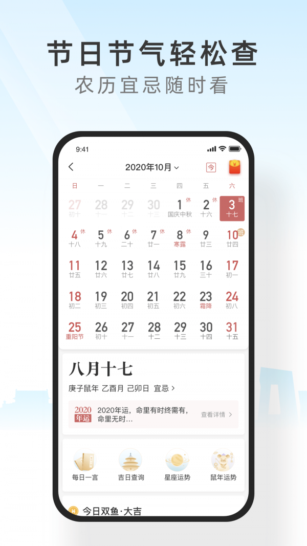 365天气截图3
