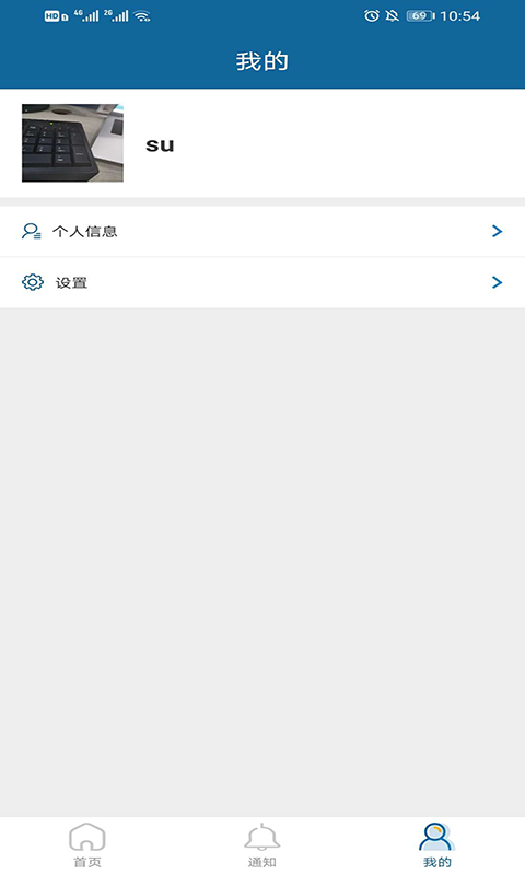 企安邦截图2