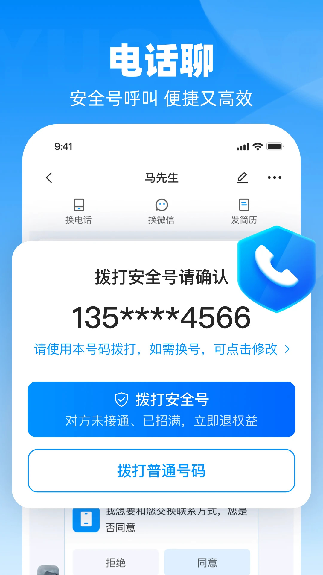 鱼泡直聘截图3