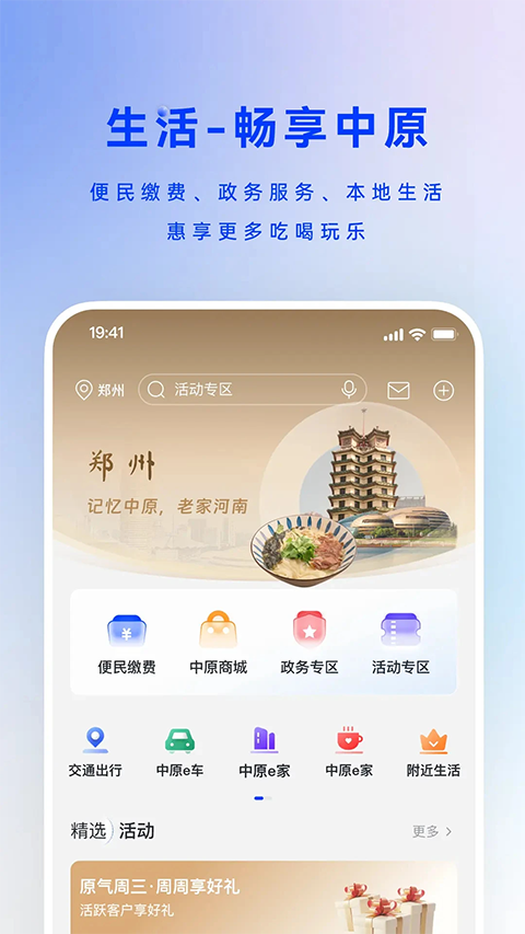 中原银行截图5