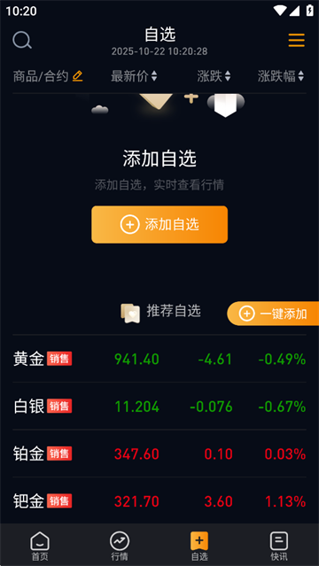 融通金截图1