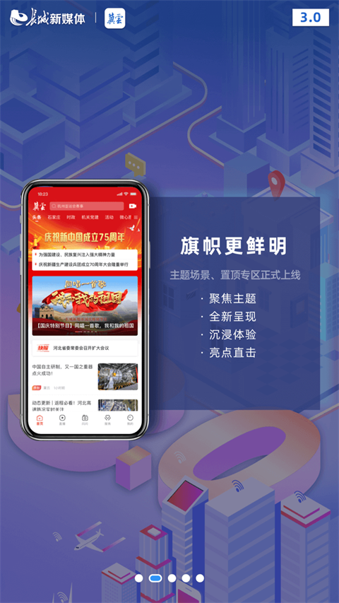 冀云app最新版截图1
