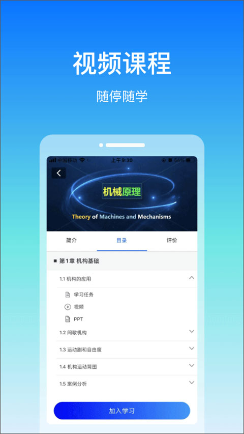 在浙学app截图4