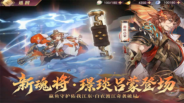 三国志幻想大陆截图3